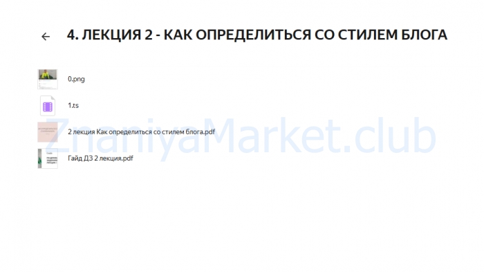 Создайте гармоничный визуал. Тариф Достижение (Даша Гламорама) скрин на облаке, фото 2 из 2.