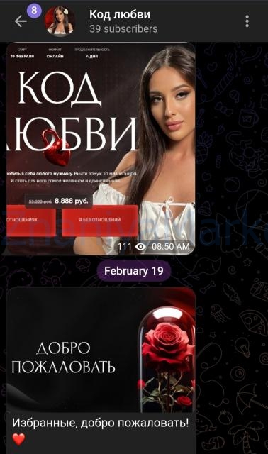 Код любви (Кристина Егиазарова) скрин на облаке, фото 2 из 2.