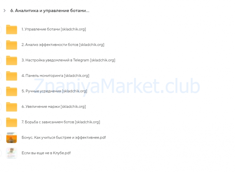 Денежная машина. Тариф Деньги каждый день (Алексей  Чечукевич) скрин на облаке, фото 2 из 2.