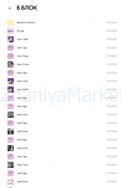 Голые ногти. 2 Поток (Наташа Saxar) скрин на облаке, фото 2 из 2.