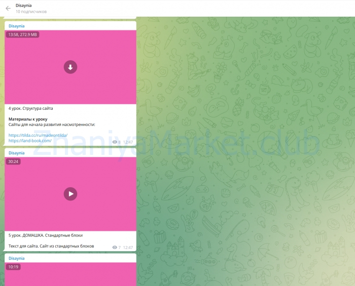 Курс по веб-дизайну Tilda + Figma. Тариф Усе сам (Злата Do.use touch) скрин на облаке, фото 2 из 2.