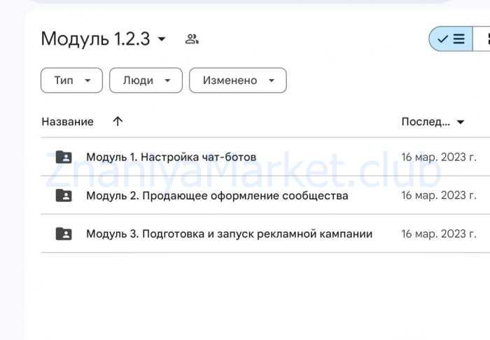 Море туристов из VK. Автомат продаж 2.0. Тариф Standart (Егор Озеров) скрин на облаке, фото 2 из 2.