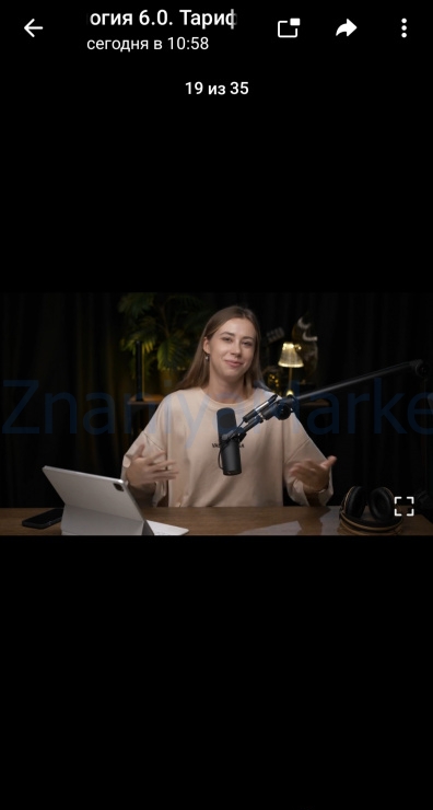 Последняя Инсталогия 6.0. Тариф Business (Александра Митрошина) скрин на облаке, фото 2 из 2.