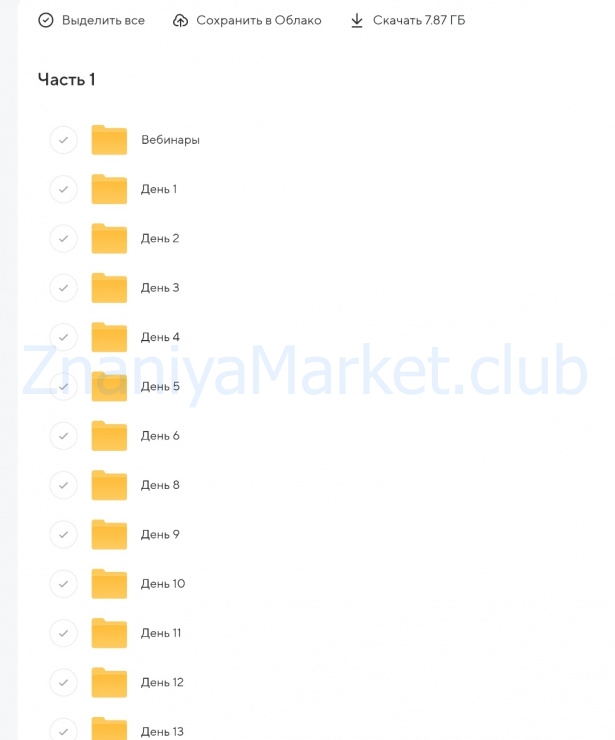 [hochu-shpagat] Королевская осанка и молодость лица 2023. Тариф Все включено (Елизавета Буданова) скрин на облаке, фото 2 из 2.
