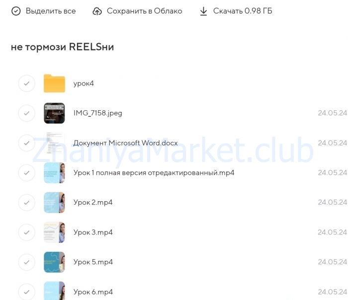 [kbelyaeva_nails] Не тормози. REELSни! (Ксения Беляева) скрин на облаке, фото 2 из 2.