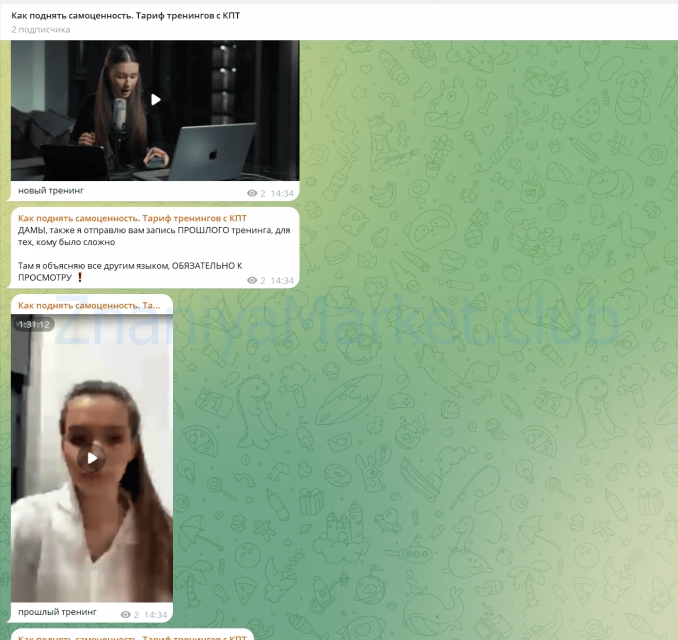 Как поднять самоценность. Тариф С тренингом КПТ (vladislavatvs) скрин на облаке, фото 2 из 2.