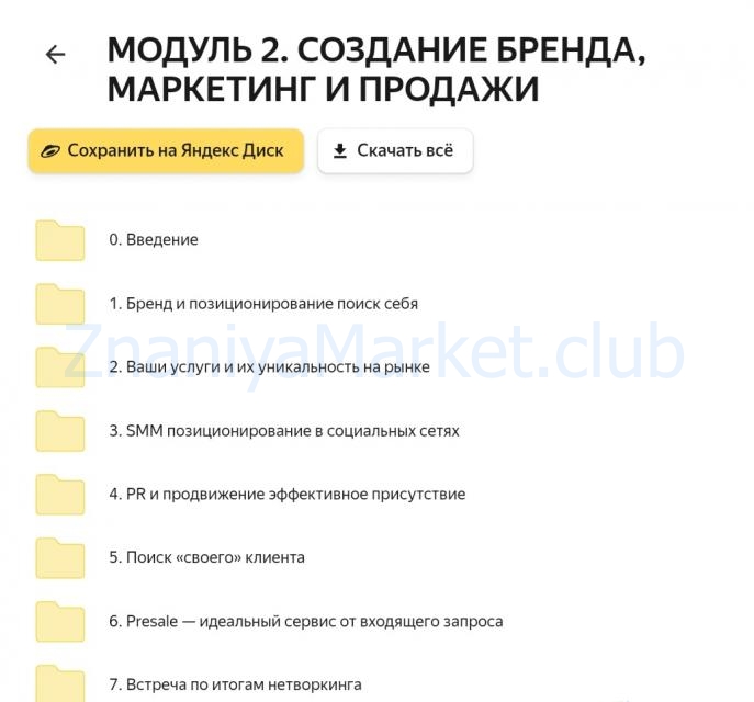 [Aiya Design Class] True & Deep experience (Айя Лисова) скрин на облаке, фото 2 из 2.