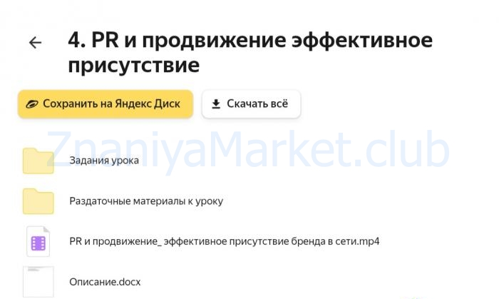 [Aiya Design Class] True & Deep experience (Айя Лисова) скрин на облаке, фото 2 из 2.