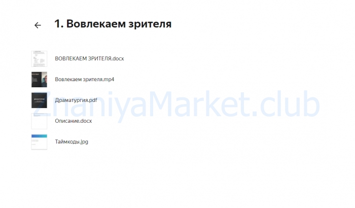 Практикум по созданию личного бренда. Тариф Идеальный (Оксана Крат) скрин на облаке, фото 2 из 2.