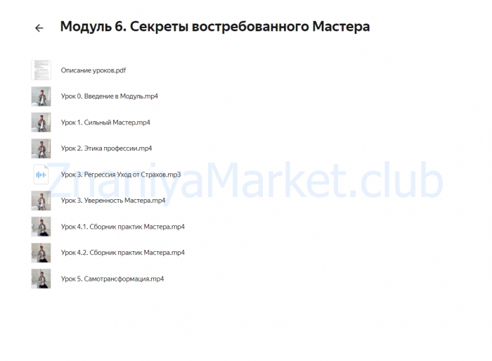 Мастер игры Лила (Надежда Семенова) скрин на облаке, фото 2 из 2.