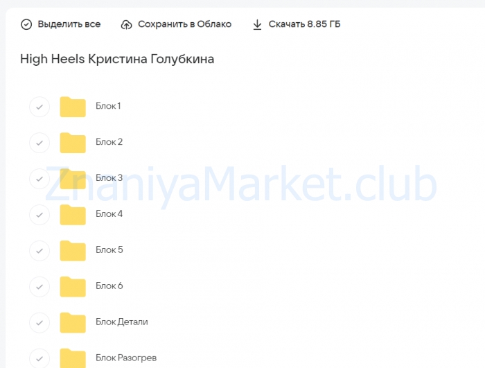 [Ri Online] Курс по основам High Heels для начинающих и профи (Кристина Голубкина) скрин на облаке, фото 2 из 2.