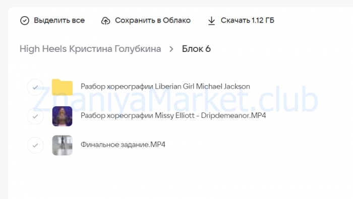 [Ri Online] Курс по основам High Heels для начинающих и профи (Кристина Голубкина) скрин на облаке, фото 2 из 2.