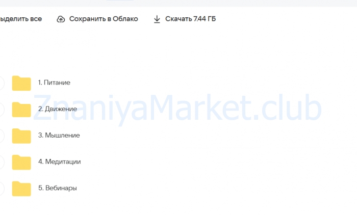 Ретрит (Александра Рыбакова) скрин на облаке, фото 2 из 2.