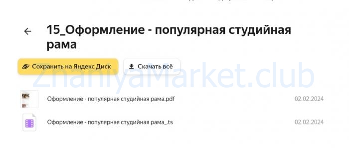 Интерьерная картина 1.0 и 2.0 | 2 курса по цене 1 (Александра Федорова) скрин на облаке, фото 2 из 2.