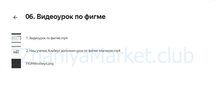 Курс по созданию арендного бизнеса. Тариф Gold. Апрель 2024 (Владимир Якушечкин) скрин на облаке, фото 2 из 2.