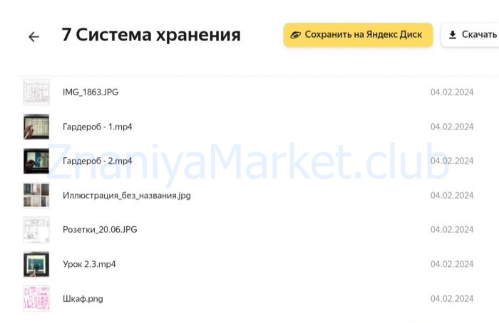 Проектирование интерьера на ipad (Люся Дербенко) скрин на облаке, фото 2 из 2.