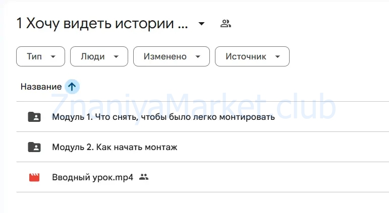 Хочу видеть истории. Тариф Я в деле (Вера Хлюстова, Роман Хлюстов) скрин на облаке, фото 2 из 2.
