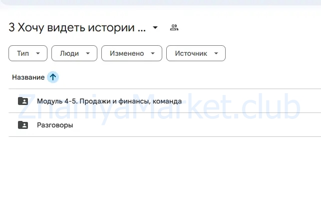 Хочу видеть истории. Тариф Я в деле (Вера Хлюстова, Роман Хлюстов) скрин на облаке, фото 2 из 2.