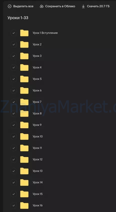 [Школа хороших нянь] Профессиональный курс для нянь (Ольга Чечулина) скрин на облаке, фото 2 из 2.