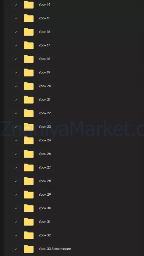 [Школа хороших нянь] Профессиональный курс для нянь (Ольга Чечулина) скрин на облаке, фото 2 из 2.