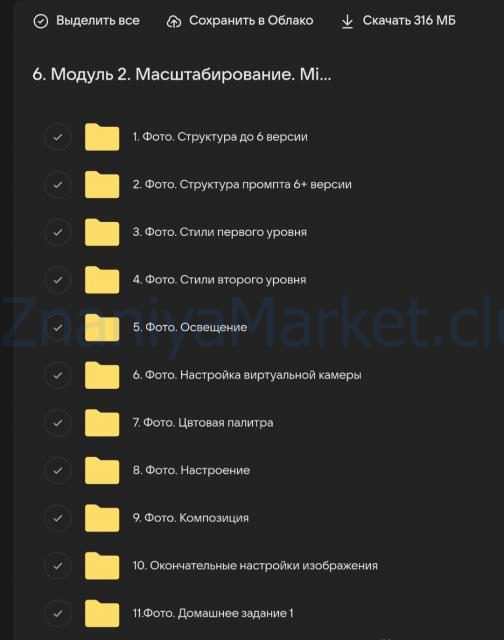 Деньги на фотостоках Нейростокер. Тариф Стандарт (Юрий Курилов, Василина Баранова) скрин на облаке, фото 2 из 2.