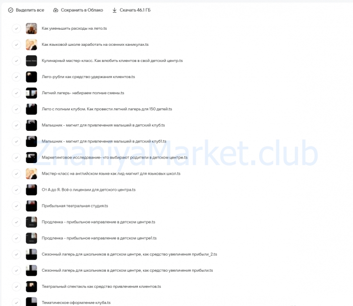 [Умничка] Системный детский центр. 7 поток. 2022-2023 (Софья Тимофеева) скрин на облаке, фото 2 из 2.