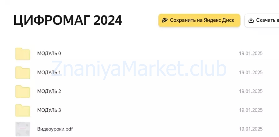 3 инструмента: Квадрат пифагора, Матрица души, Кармическая матрица. Тариф Цифромаг (Елизавета Аверкина) скрин на облаке, фото 2 из 2.