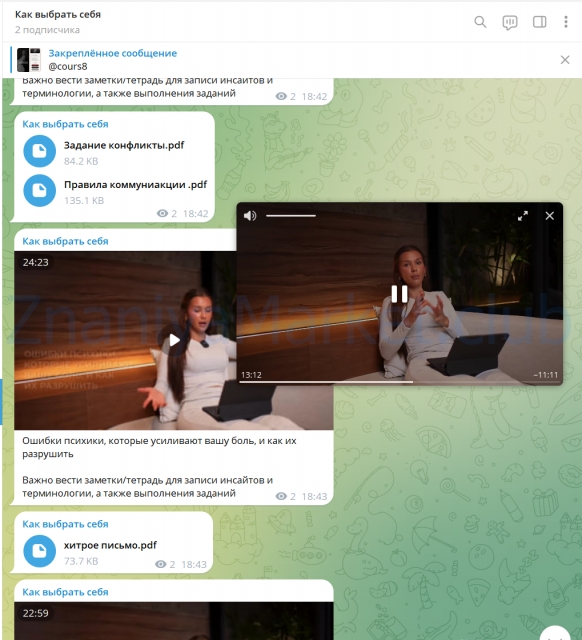 [vladislavatvs] Как выбрать себя. Тариф Базовый + EMDR (Владислава Туркина) скрин на облаке, фото 2 из 2.