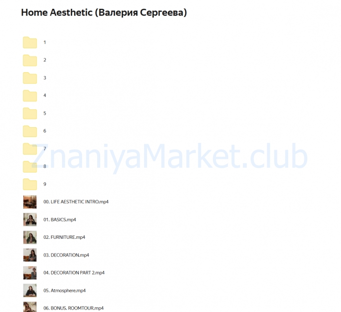 Home Aesthetic (Валерия Сергеева) скрин на облаке, фото 2 из 2.