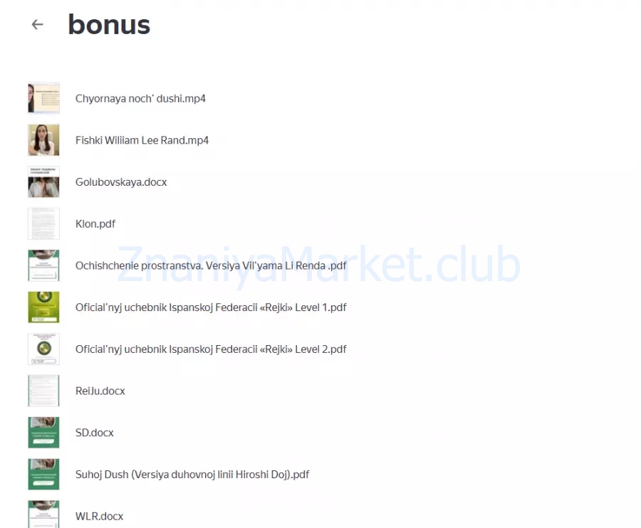 [Animaway] Мастер рейки (Дарья Мэджик) скрин на облаке, фото 2 из 2.