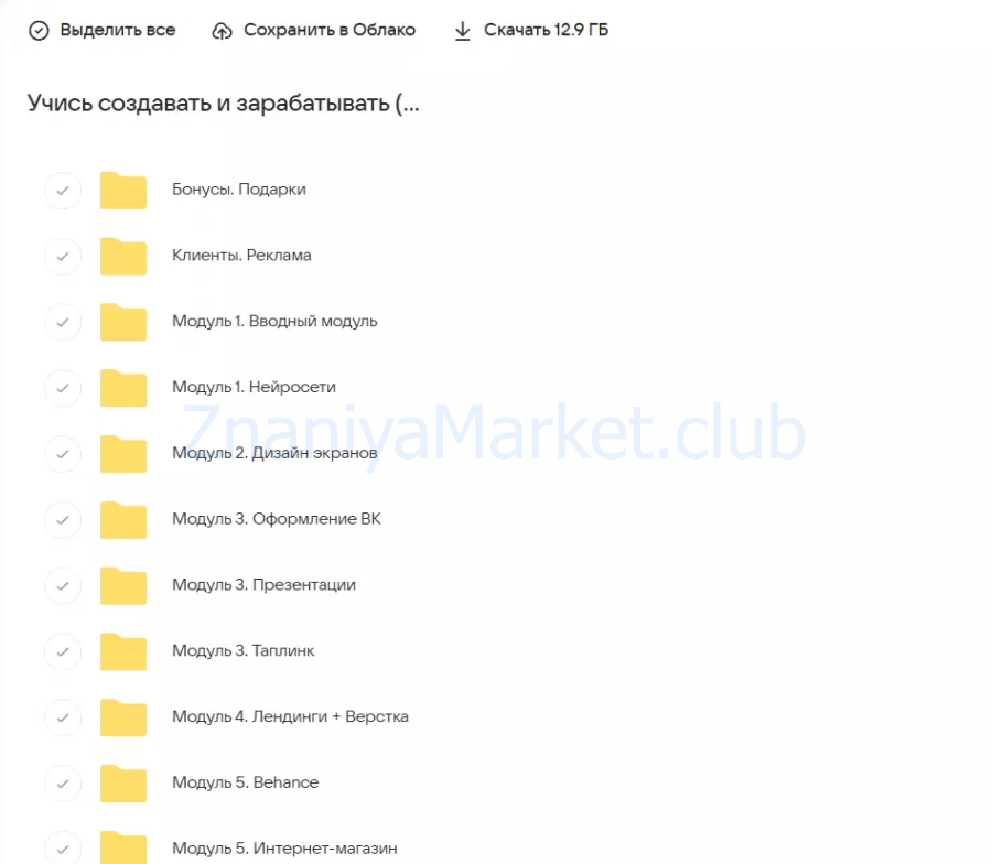[Vlad_ui_ux] Учись создавать и зарабатывать (Влад Ковальчук) скрин на облаке, фото 2 из 2.