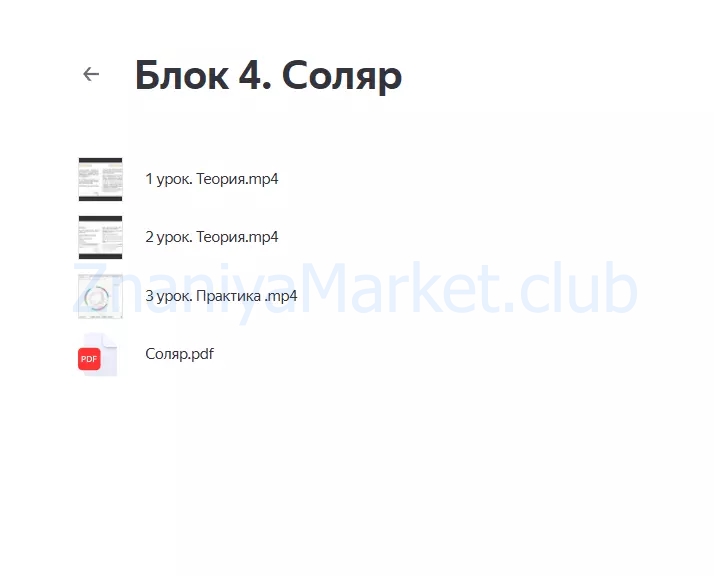 Прогнозирование и ректификация (Кристина Бегашева) скрин на облаке, фото 2 из 2.