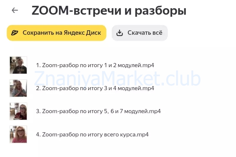 Creator. Креатор. Тариф Продвинутый (Елена Павлова) скрин на облаке, фото 2 из 2.