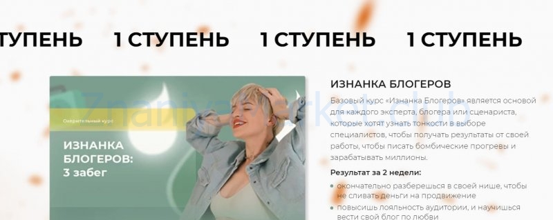 Изнанка блогеров. Тариф Бродяга (Кристина Софи) скрин на облаке, фото 2 из 2.