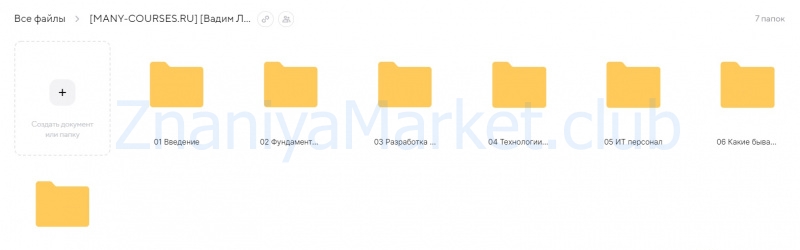 [Udemy] ИТ рекрутинг от А до Я (Вадим Лобарев) скрин на облаке, фото 2 из 2.