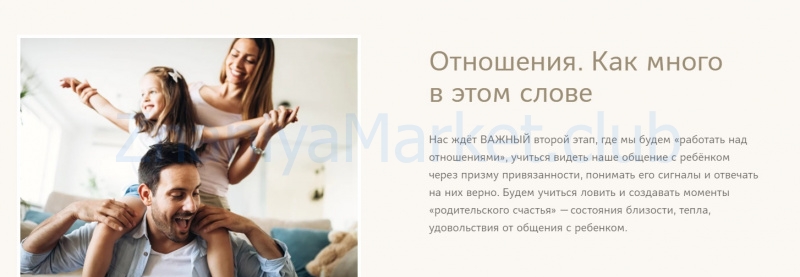 Отношения с ребенком: Перезагрузка (Людмила Петрановская) скрин на облаке, фото 2 из 2.