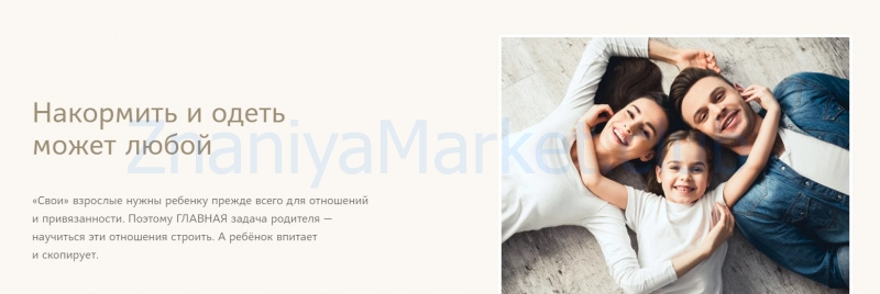 Отношения с ребенком: Перезагрузка (Людмила Петрановская) скрин на облаке, фото 2 из 2.