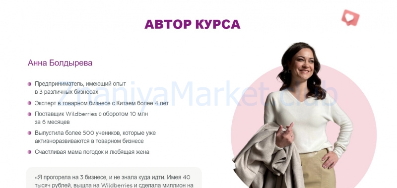 С Китая на Wildberries. Тариф «Быстрый старт» (Анна Болдырева) скрин на облаке, фото 2 из 2.