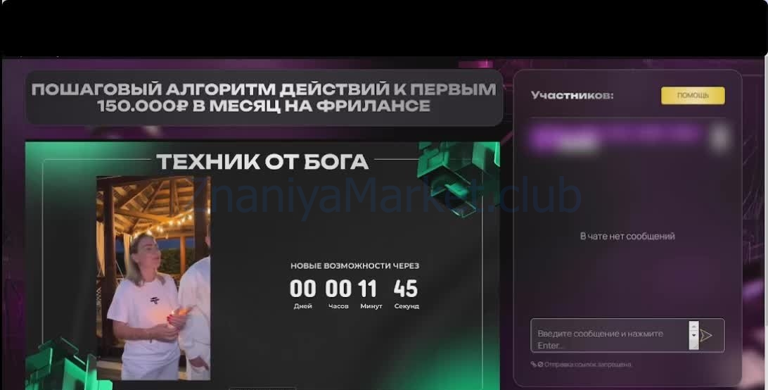 Техник от Бога 2025. Тариф с Наставником (Дмитрий Леншин, Иван Викторов) скрин на облаке, фото 2 из 2.