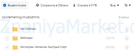 Современный художник (Аделина Акбирова) скрин на облаке, фото 2 из 2.