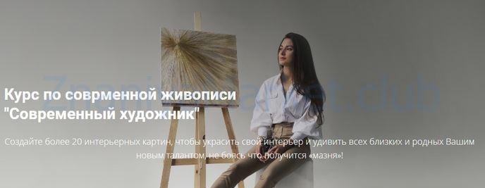 Современный художник (Аделина Акбирова) скрин на облаке, фото 2 из 2.