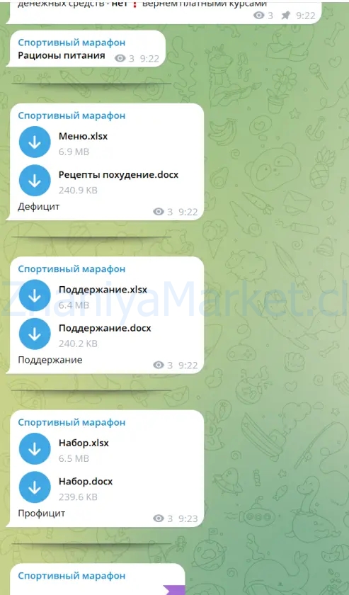 Спортивный марафон. Тариф Лучше всех (Алия Еникеева) скрин на облаке, фото 2 из 2.