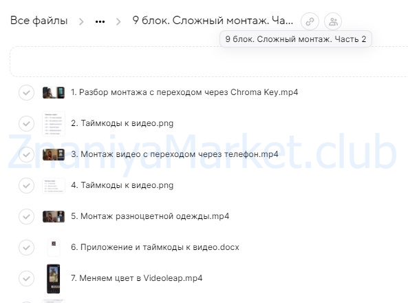 Reels bootcamp 2.0. Тариф Все про Reels + разборы (Александра Панкратова) скрин на облаке, фото 2 из 2.