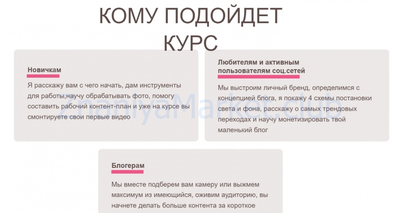 Свет. Камера. Блогер. Тариф для продвинутых (anastasile) скрин на облаке, фото 2 из 2.