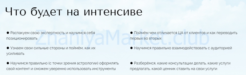 Интенсив продвижение (Юлия Полунина) скрин на облаке, фото 2 из 2.